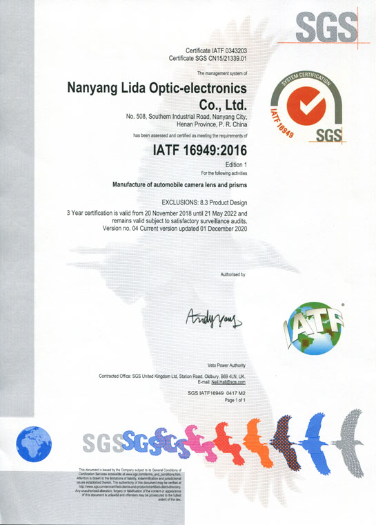 IATF16949證書 車載鏡頭鏡片、棱鏡（英文）