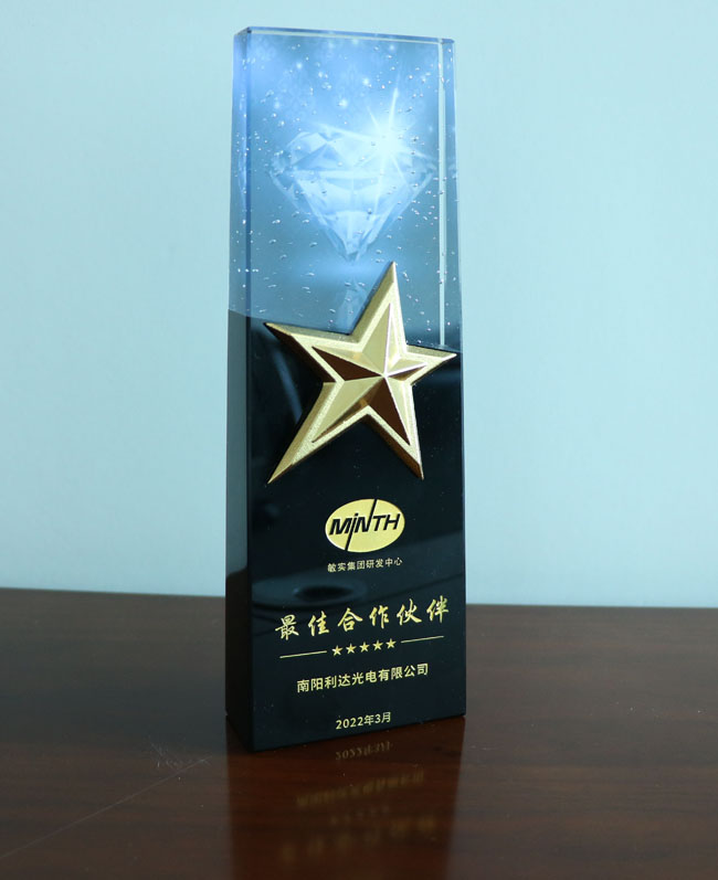 敏實集團(tuán)研發(fā)中心《最佳合作伙伴》獎杯